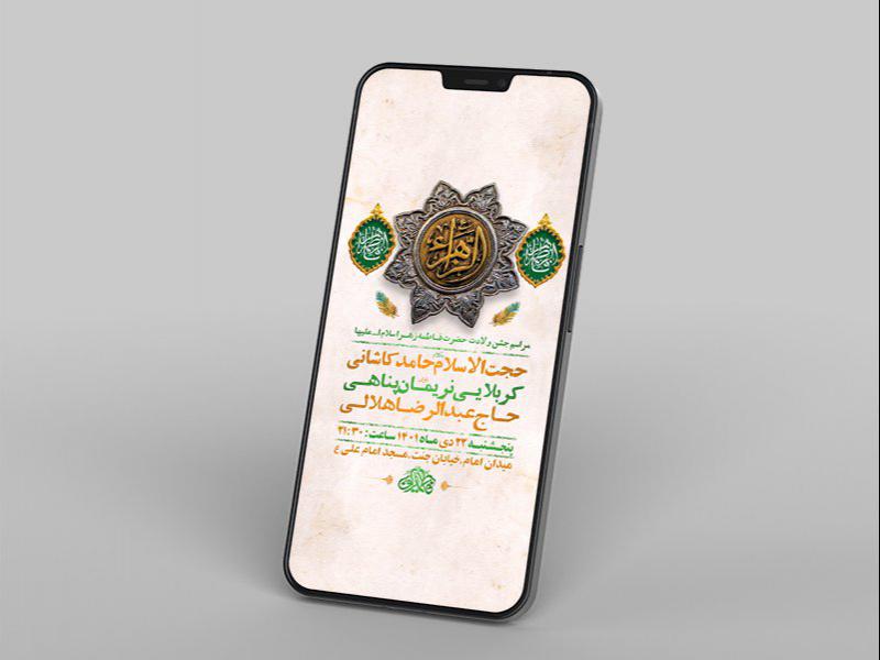 -طرح-لایه-باز-استوری-جشن-ولادت-حضرت-زهرا-س-