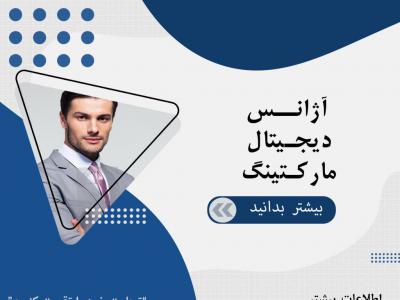 پست اینستاگرام دیجیتال مارکتینگ