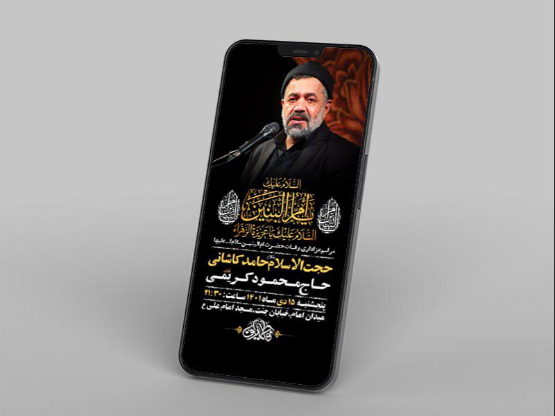 -طرح-لایه-باز-استوری-وفات-حضرت-ام-البنین-س-
