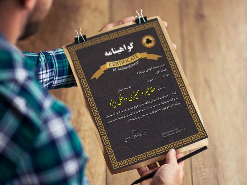 -طرح-لایه-باز-گواهینامه-آموزشی