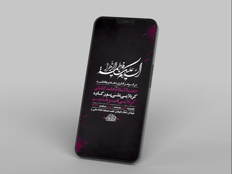 -طرح-لایه-باز-استوری-عزاداری-دهه-دوم-فاطمیه-