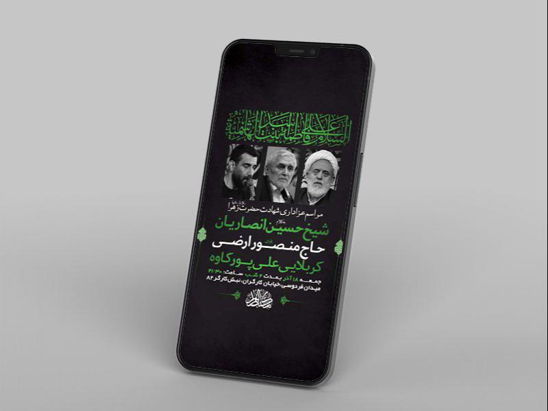 -طرح-لایه-باز-استوری-عزاداری-دهه-دوم-فاطمیه-