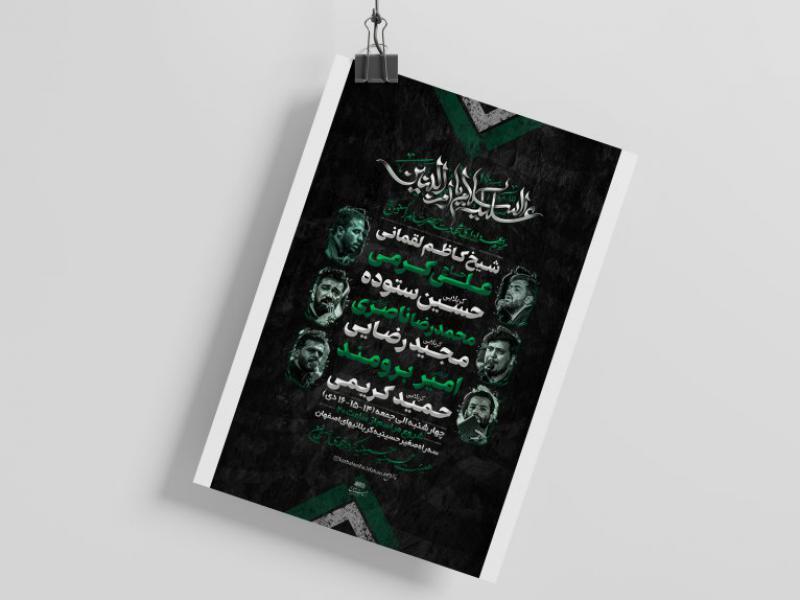 اطلاعیه-شهادت-حضرت-ام-البنین-سلام-الله-علیها