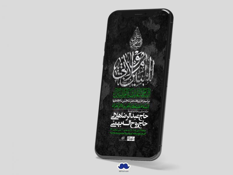 استوری-لایه-باز-وفات-حضرت-ام-البنین-س