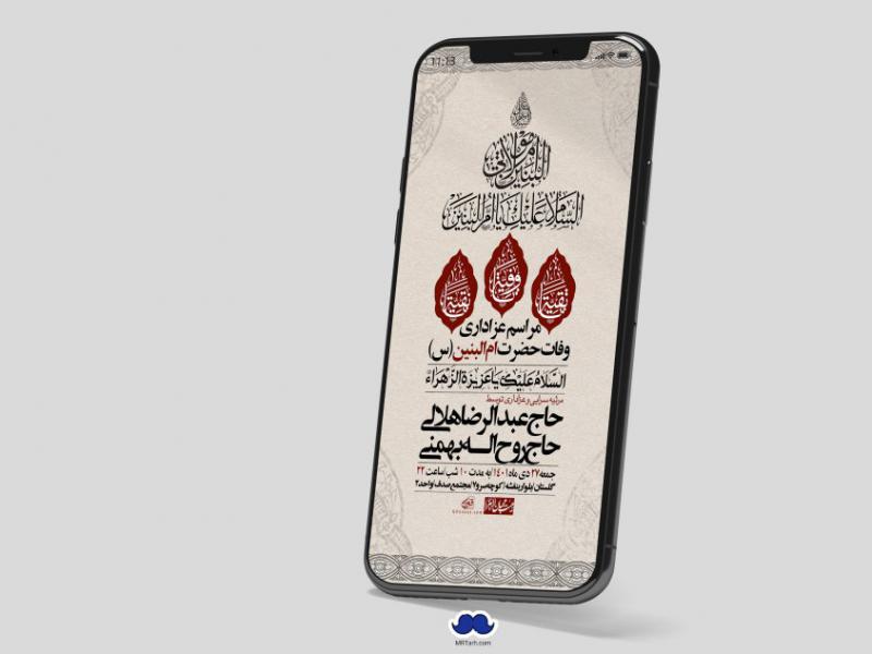 استوری-لایه-باز-وفات-حضرت-ام-البنین-س