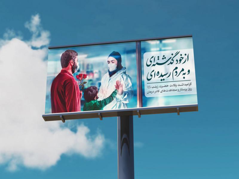 موکاپ-لایه-باز-بیلبورد-شهری