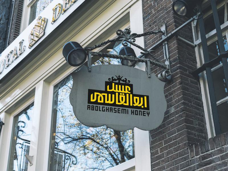 -طرح-لایه-باز-موکاپ-تابلوی-مغازه