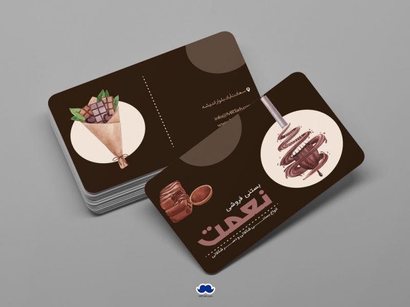 دانلود-لایه-باز-کارت-ویزیت-بستنی