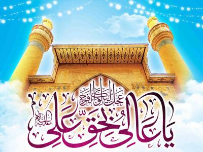 اطلاعیه لایه باز ولادت امام علی علیه السلام