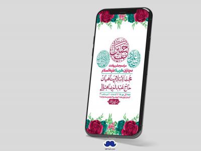 استوری لایه باز جشن میلاد باسعادت سرداران کربلا (ع)