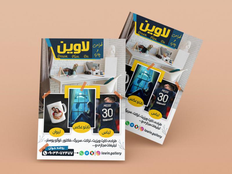 طراحی-و-چاپ