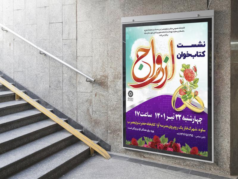 -طرح-لایه-باز-نشست-فرهنگی-هنری