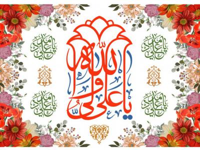 طرح جايگاه ولادت حضرت علي (ع)