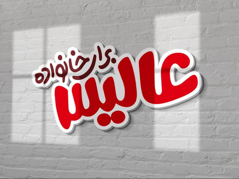 -طرح-لایه-باز-موکاپ-لوگوی-سه-بعدی