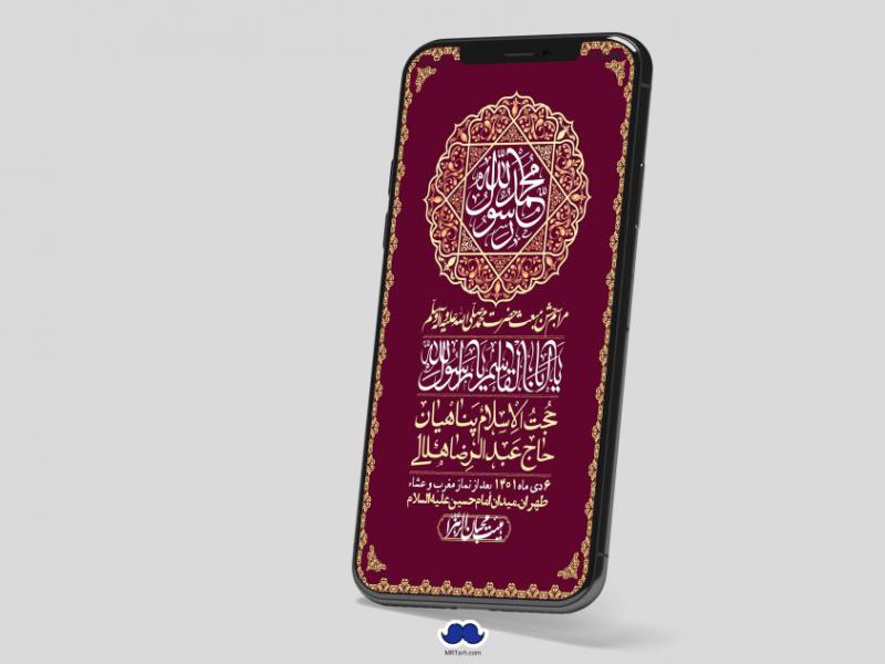 استوری-لایه-باز-مبعث-پیامبر-(ص)