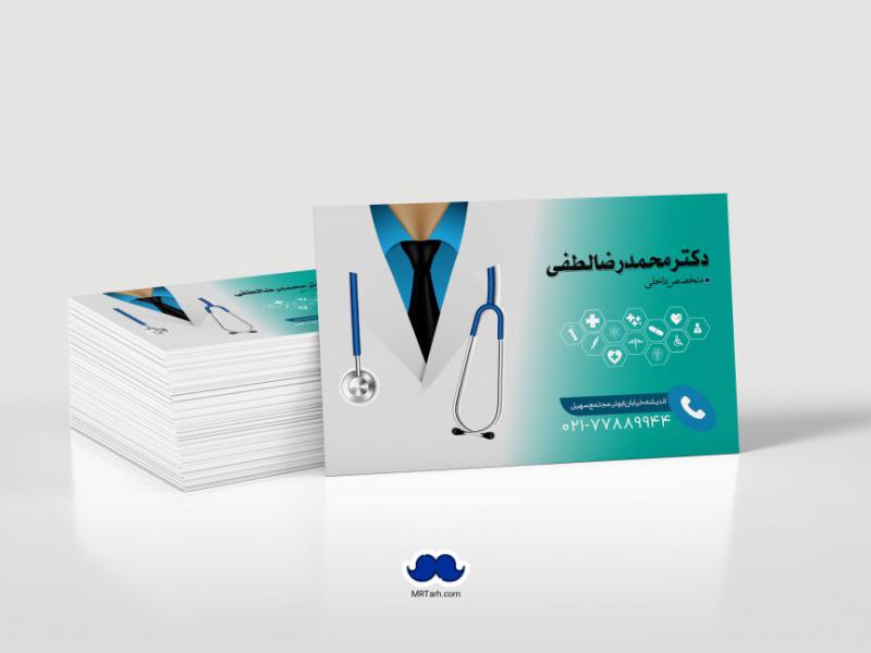 دانلود-لایه-باز-کارت-ویزیت-پزشک-متخصص