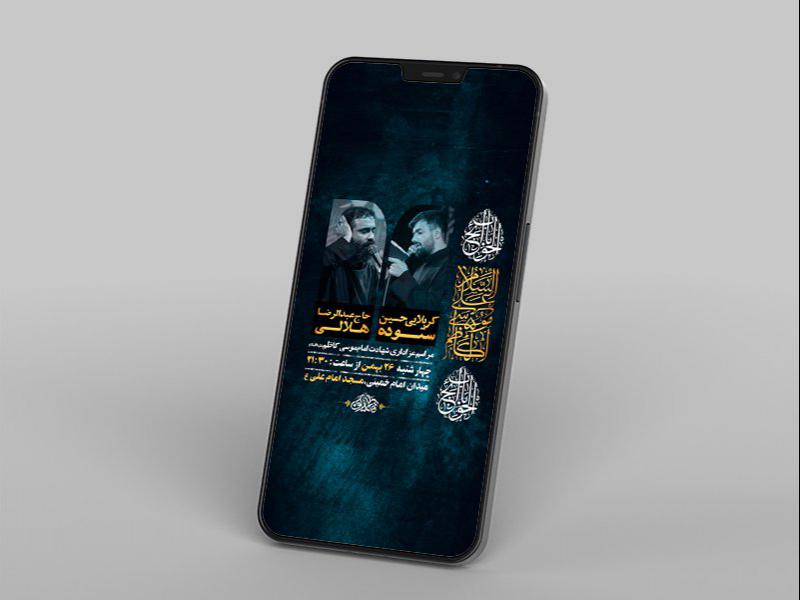 -طرح-لایه-باز-استوری-شهادت-امام-موسی-کاظم-ع-