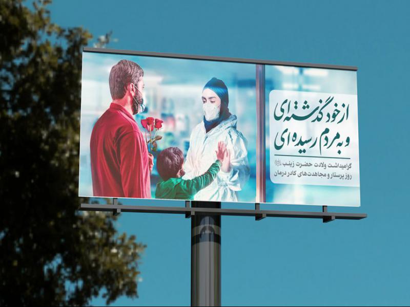 -موکاپ-لایه-باز-بیلبورد-شهری