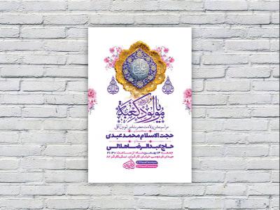  طرح لایه باز جشن ولادت امام علی ع 