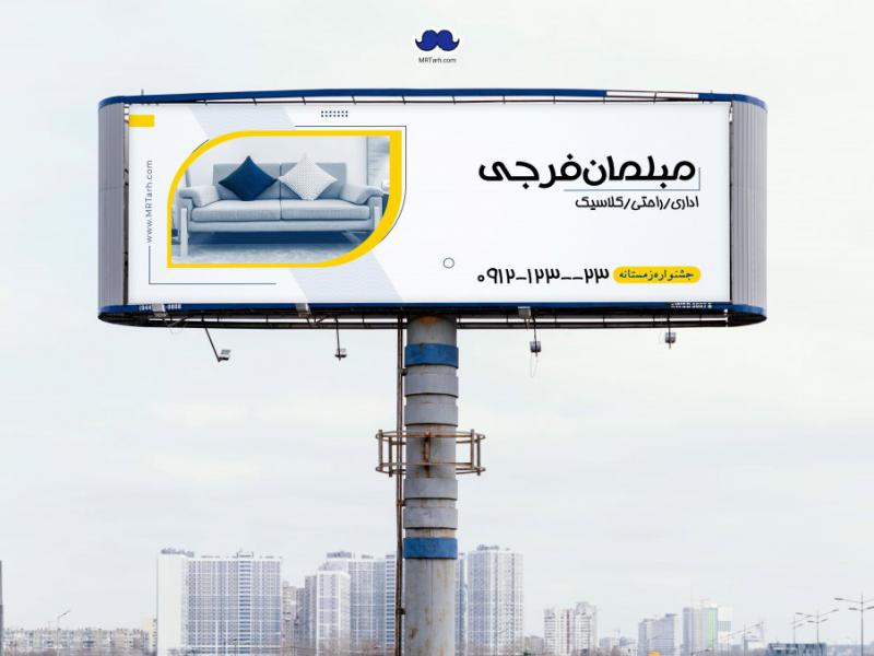 دانلود-بنر-لایه-باز-مبلمان