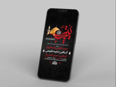  طرح لایه باز وفات حضرت زینب کبری س 