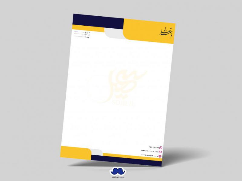 دانلود-لایه-باز-و-قابل-ویرایش-سربرگ-