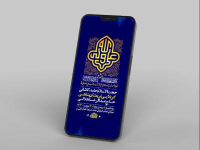  طرح لایه باز استوری ولادت امام علی و امام جواد و حضرت علی اصغر ع 