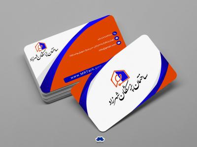 دانلود لایه باز کارت ویزیت ساختمان پزشکان