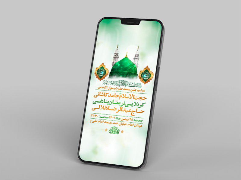 -طرح-لایه-باز-استوری-جشن-مبعث-پیامبر-اکرم-ص-