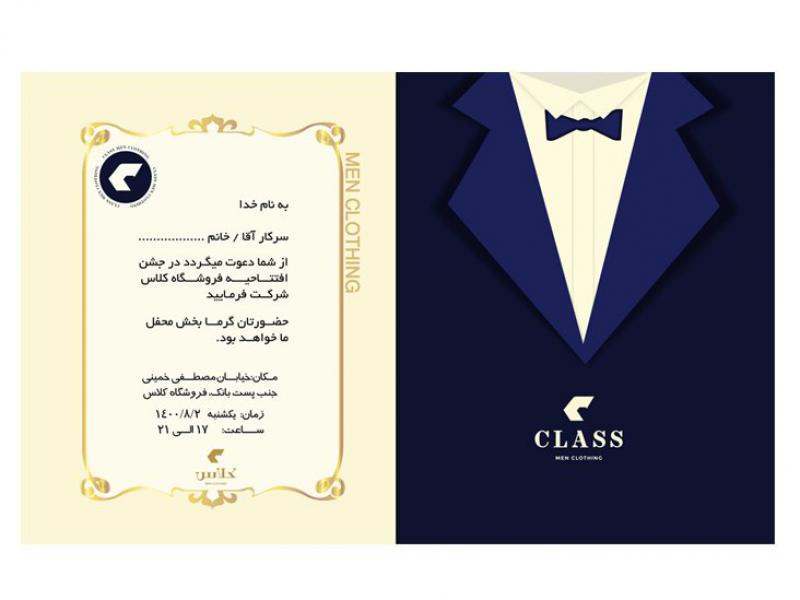 کارت-دعوت-فروشگاه-مردانه