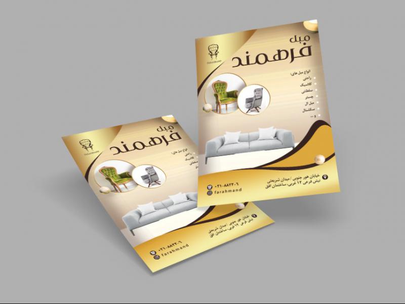 تراکت-رنگی-مبل-فروشی