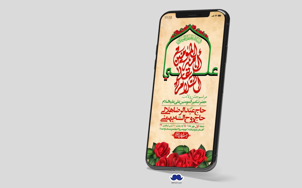 استوری لایه باز ولادت امام علی ع