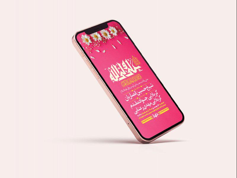 -طرح-لایه-باز-استوری-جشن-ولادت-امام-علی-ع-