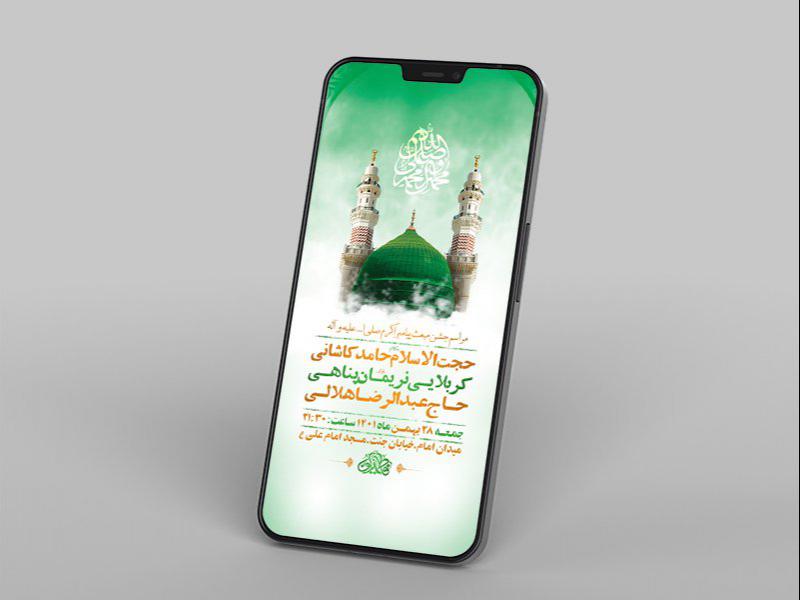 -طرح-لایه-باز-استوری-جشن-مبعث-پیامبر-اکرم-ص-