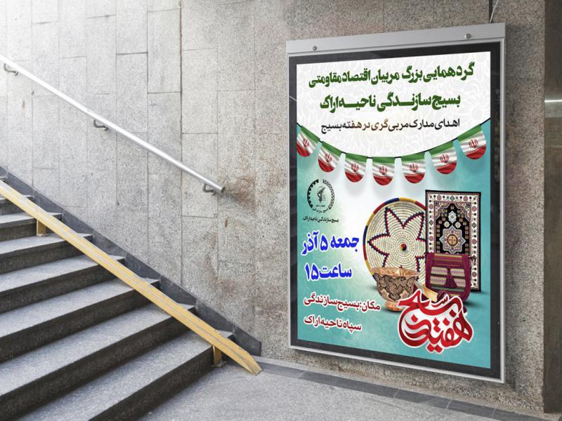 طرح-لایه-باز-نمایشگاه-فرهنگی-هنری