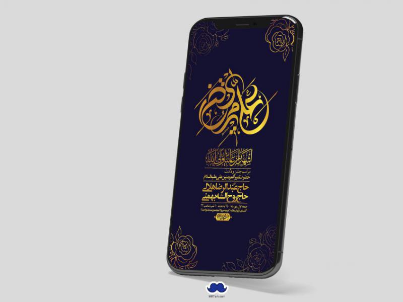 استوری-لایه-باز-ولادت-امام-علی-ع