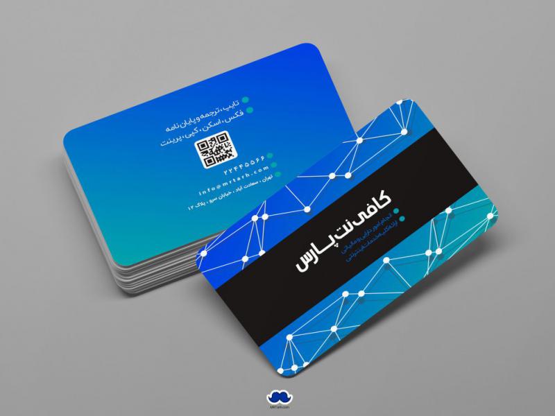 دانلود-لایه-باز-کارت-ویزیت-کافی-نت