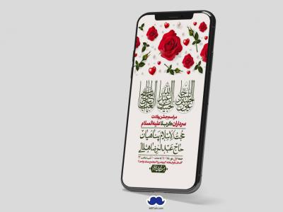 استوری لایه باز جشن میلاد با سعادت سرداران کربلا (ع)