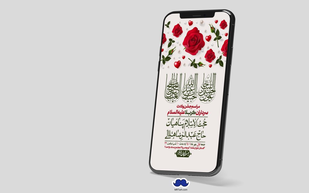 استوری لایه باز جشن میلاد با سعادت سرداران کربلا (ع)