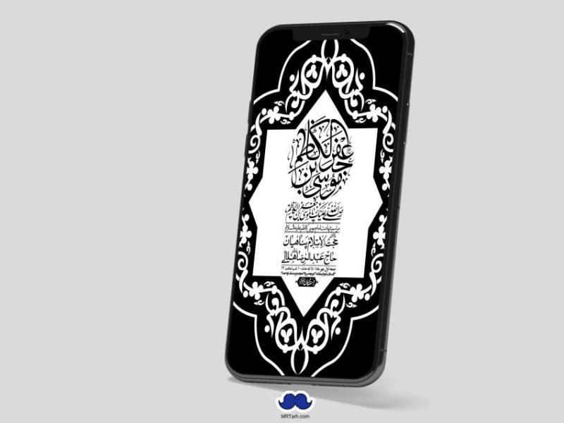 استوری-لایه-باز-شهادت-امام-کاظم-(ع)