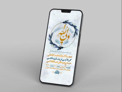  طرح لایه باز استوری جشن ولادت امام علی ع 