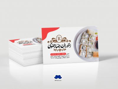 دانلود لایه باز کارت ویزیت رستوران