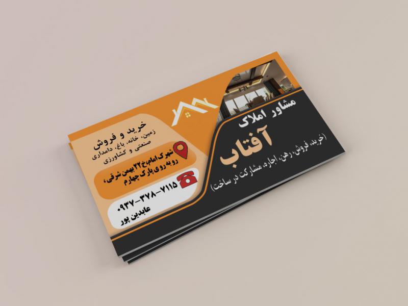طرح-لایه-باز-کارت-ویزیت-مشاوره-املاک