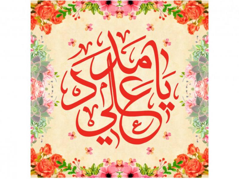 طرح-ولادت-حضرت-علي-(ع)