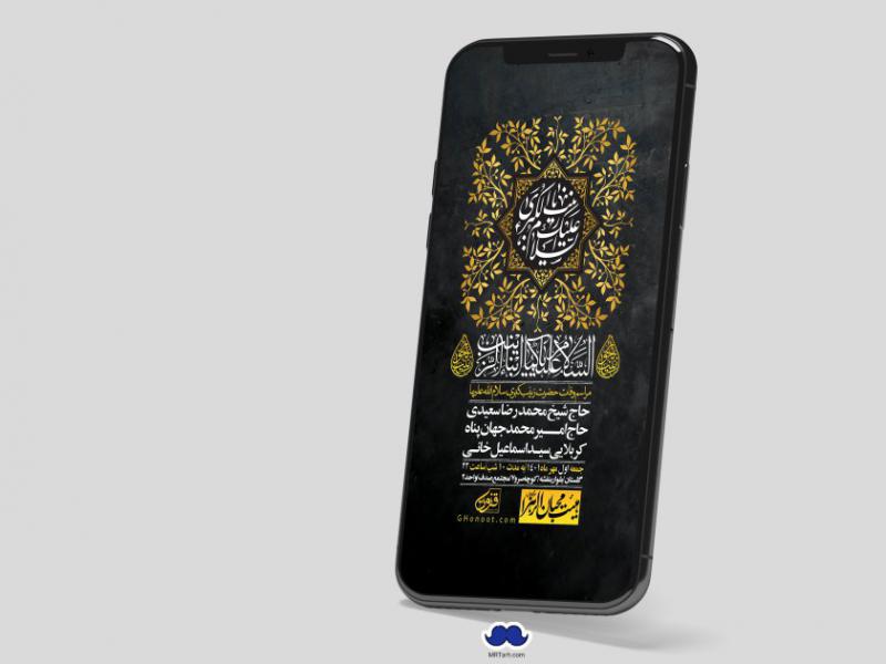 استوری-لایه-باز-وفات-حضرت-زینب-س