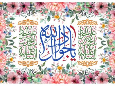 طرح اطلاعيه ولادت امام جواد