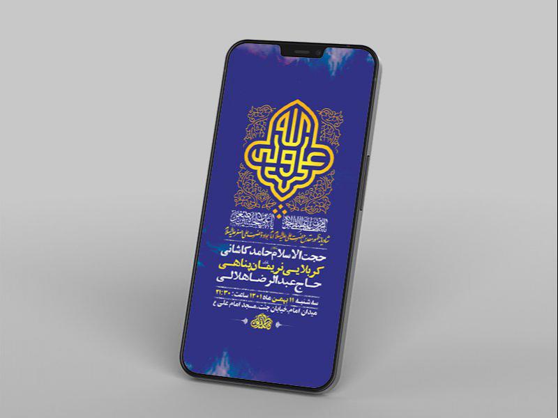 -طرح-لایه-باز-استوری-ولادت-امام-علی-و-امام-جواد-و-حضرت-علی-اصغر-ع-