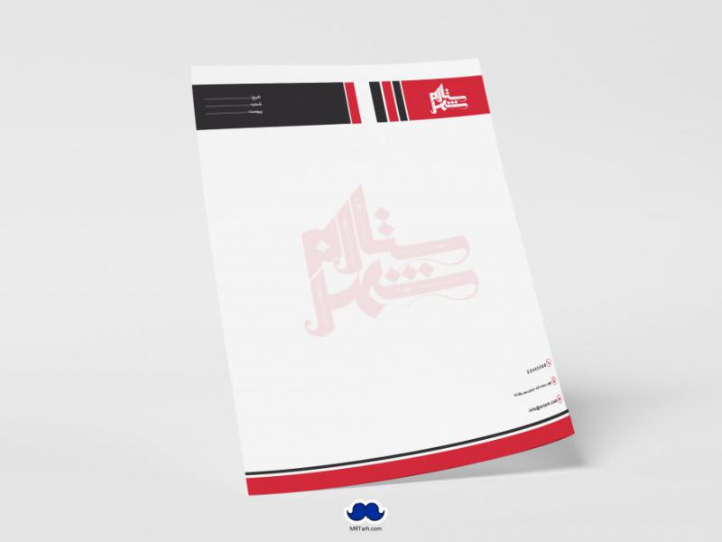 دانلود-لایه-باز-و-قابل-ویرایش-سربرگ-