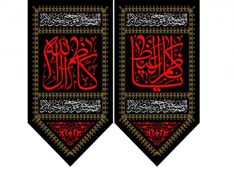 طرح-کتيبه-پشت-منبر-شهادت-امام-موسي-کاظم-عليه-السلام