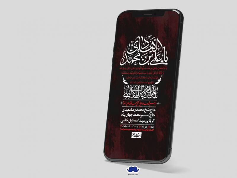 استوری-لایه-باز-شهادت-امام-هادی-(ع)